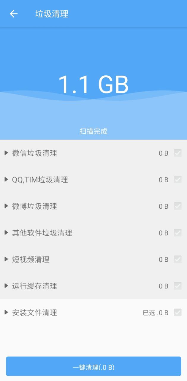 杀毒清理大师