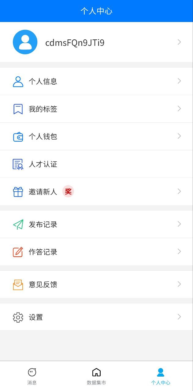 credamo见数