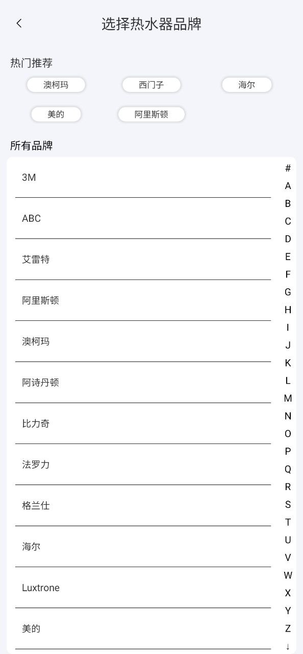 智能电视遥控器pro