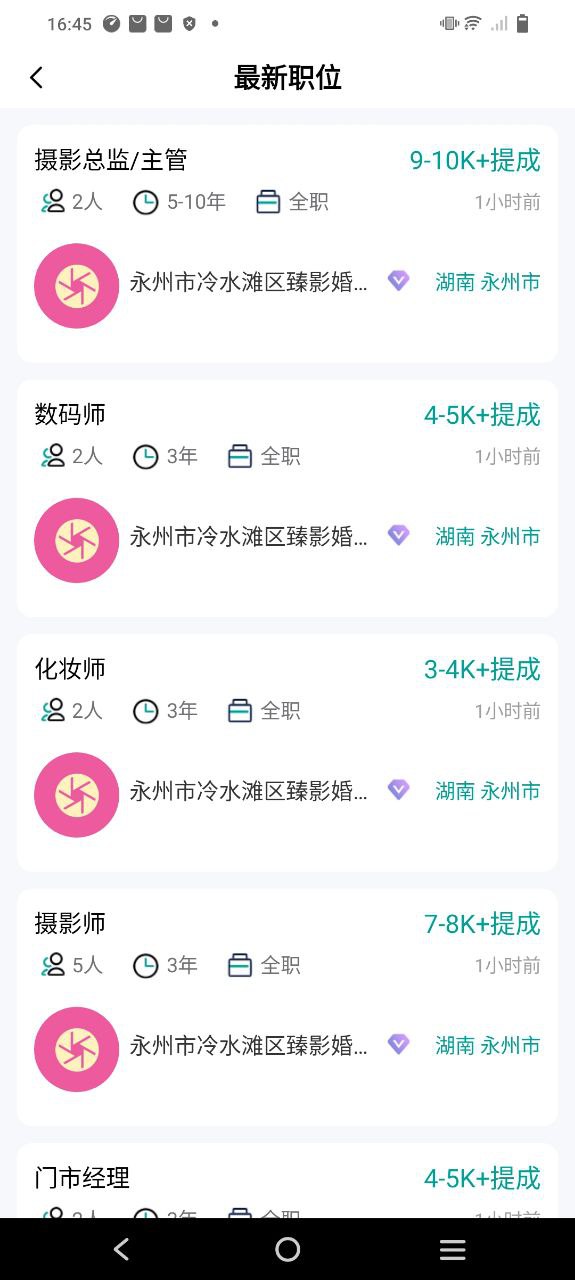全影人才网