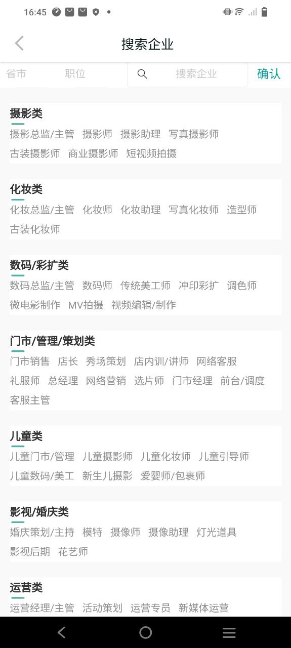 全影人才网