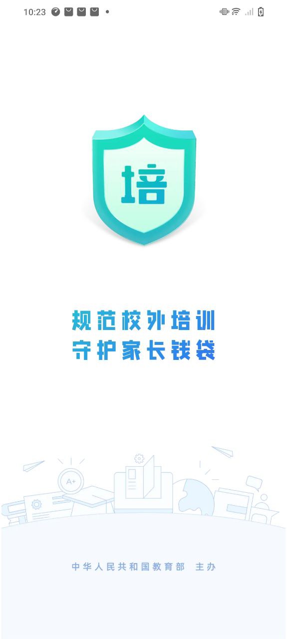 校外培训家长端