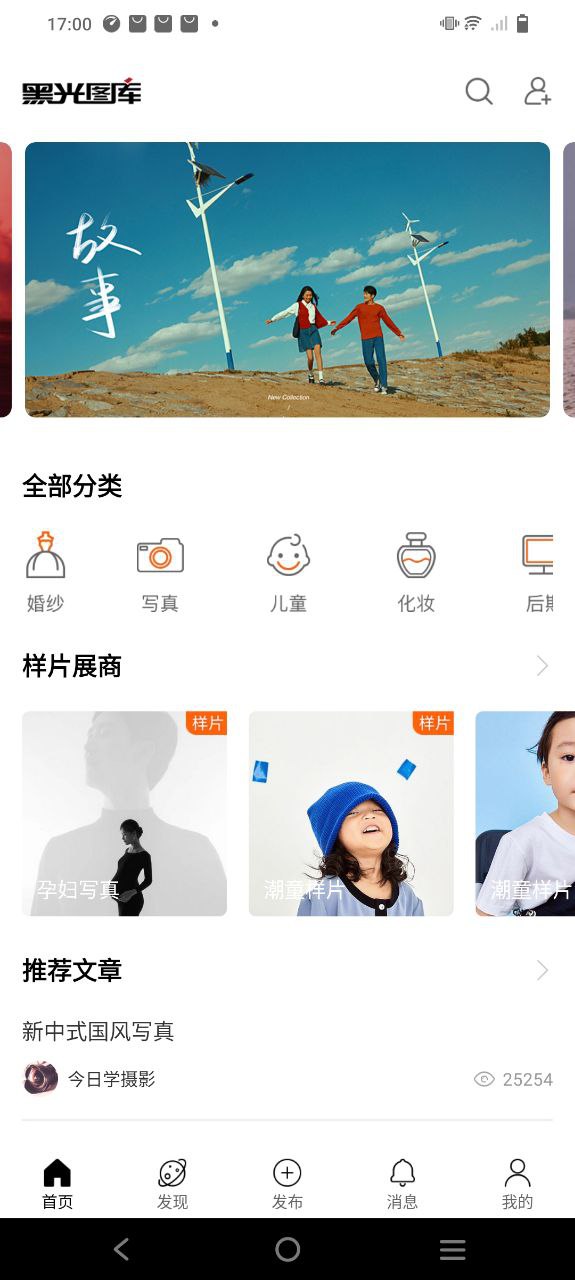 黑光图库