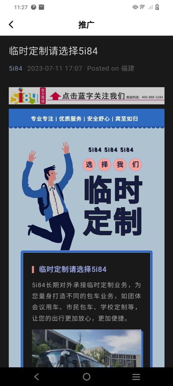 同学号pro