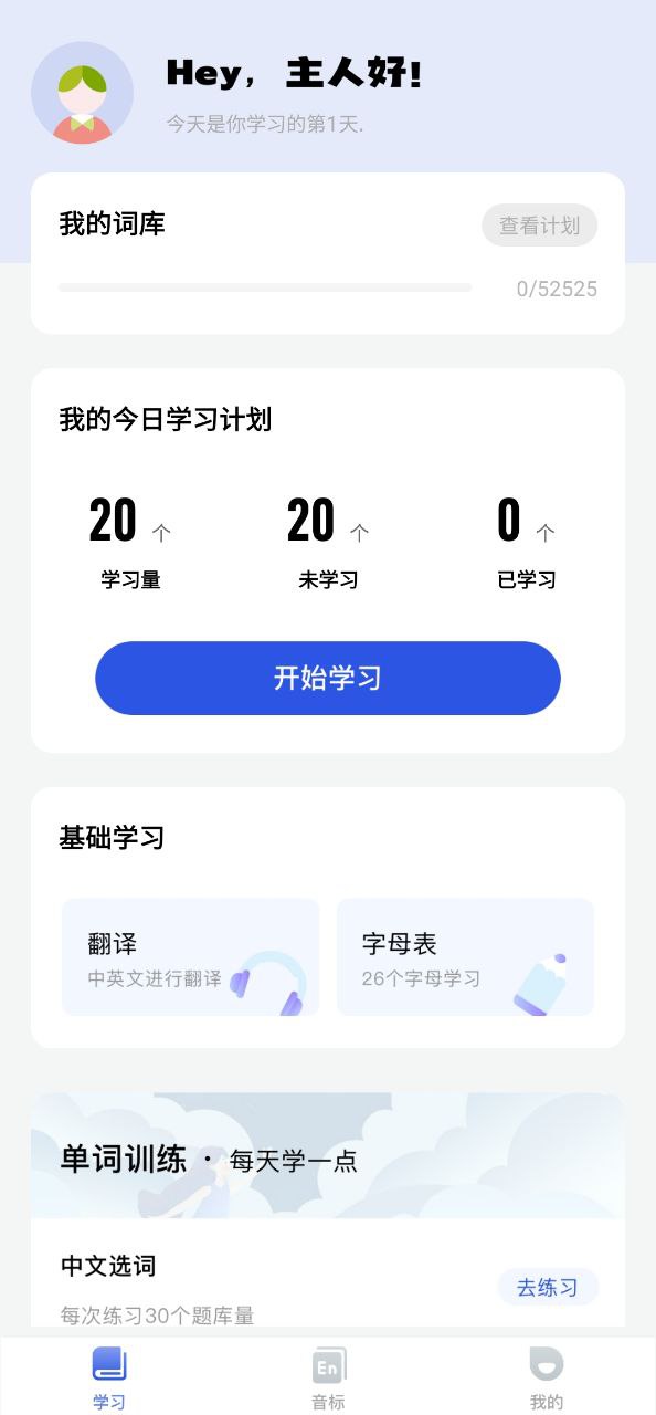 立即翻译机