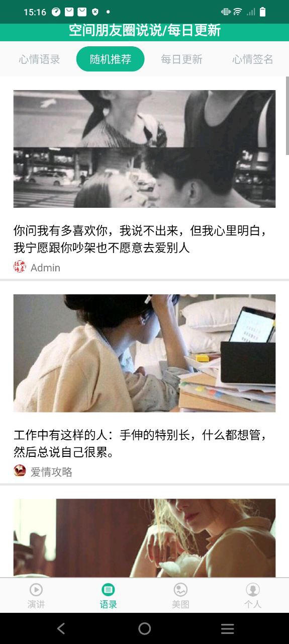 励志演讲