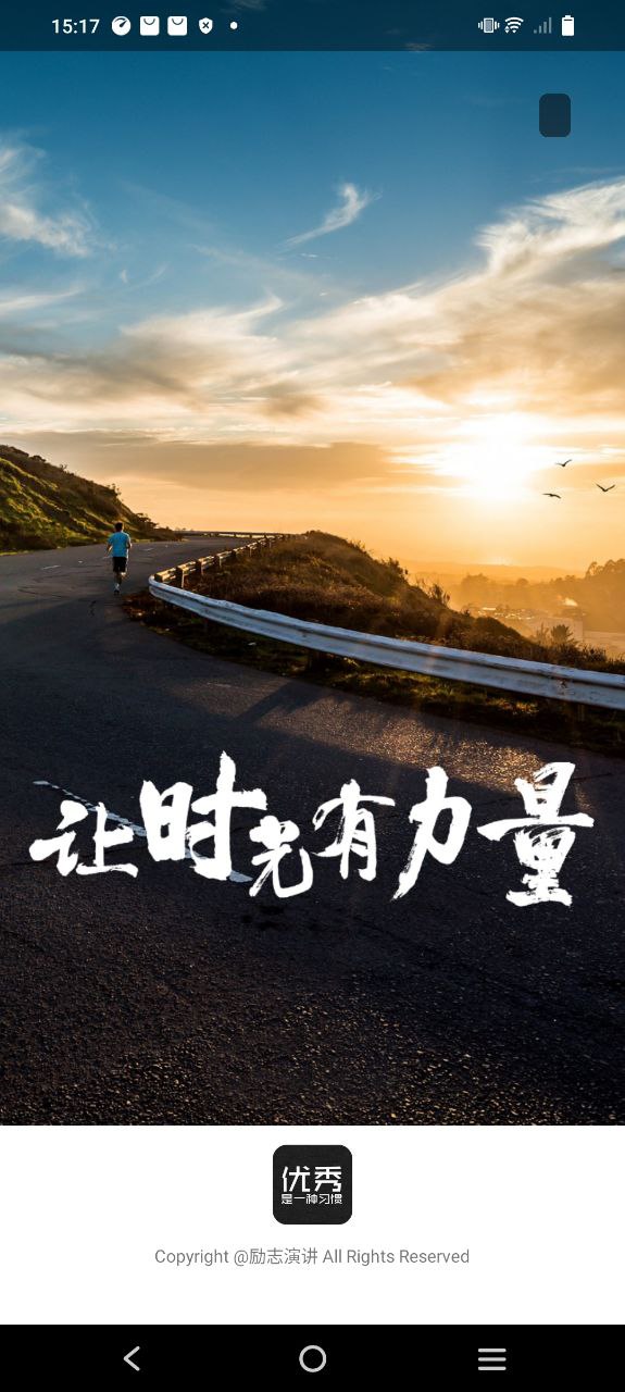 励志演讲