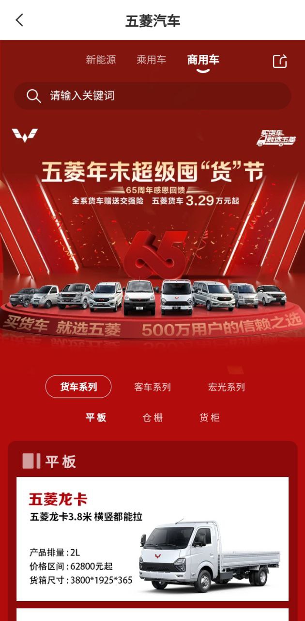 五菱汽车