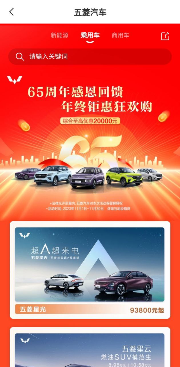 五菱汽车