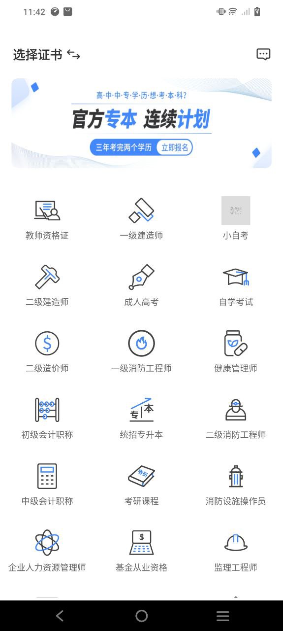 学考网