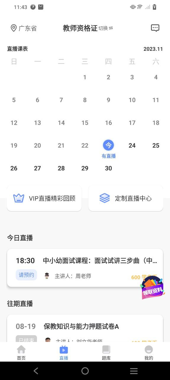 学考网