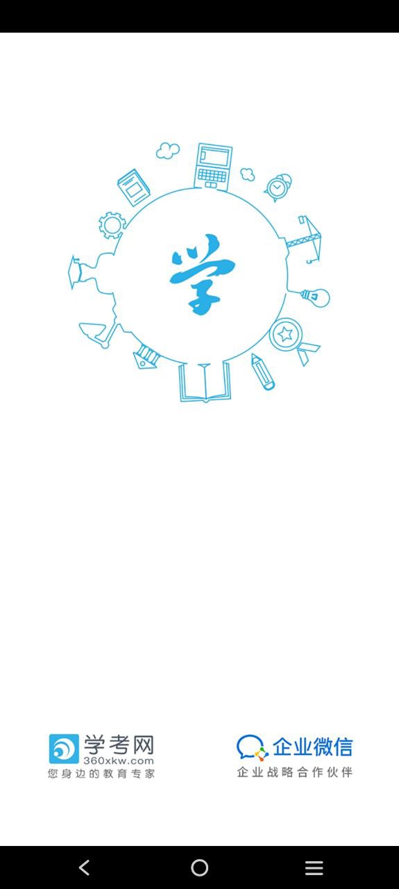 学考网