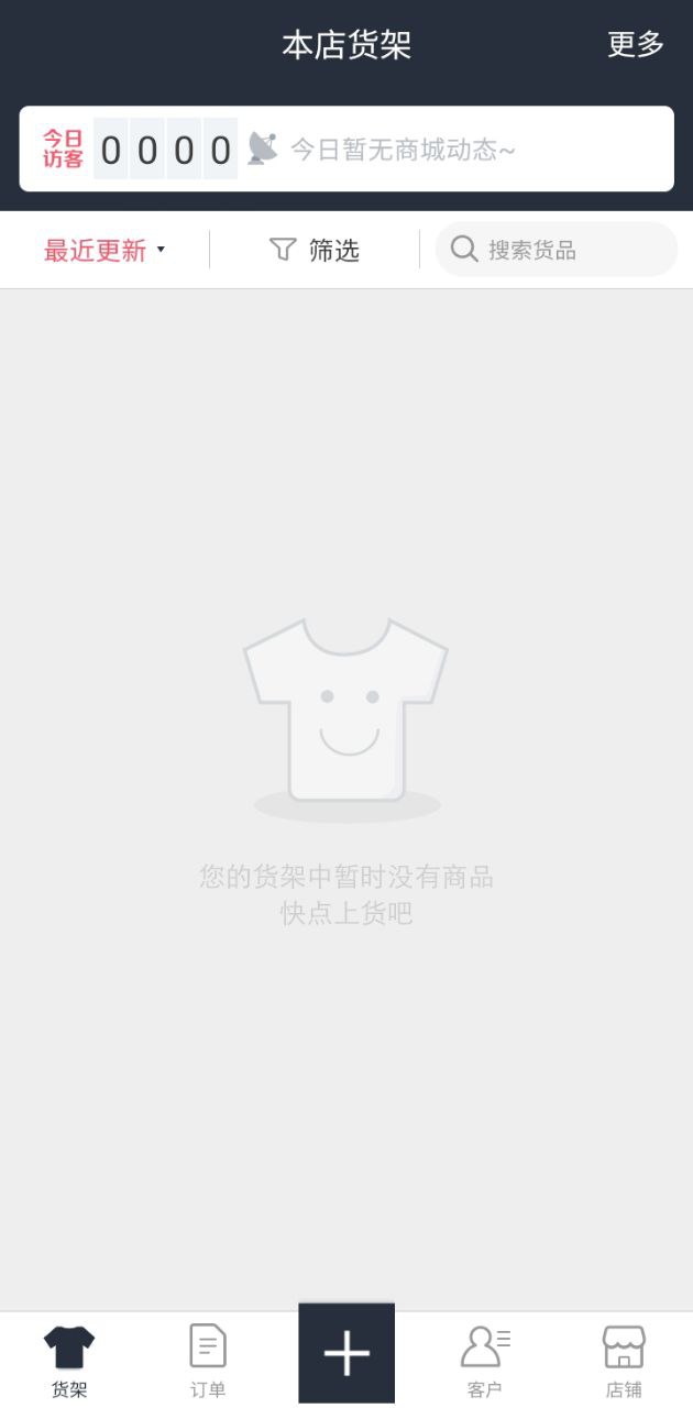 巨牛旺铺v2