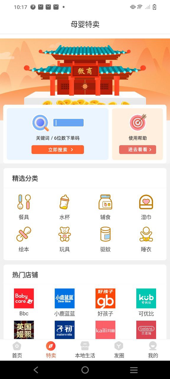 小妖日记