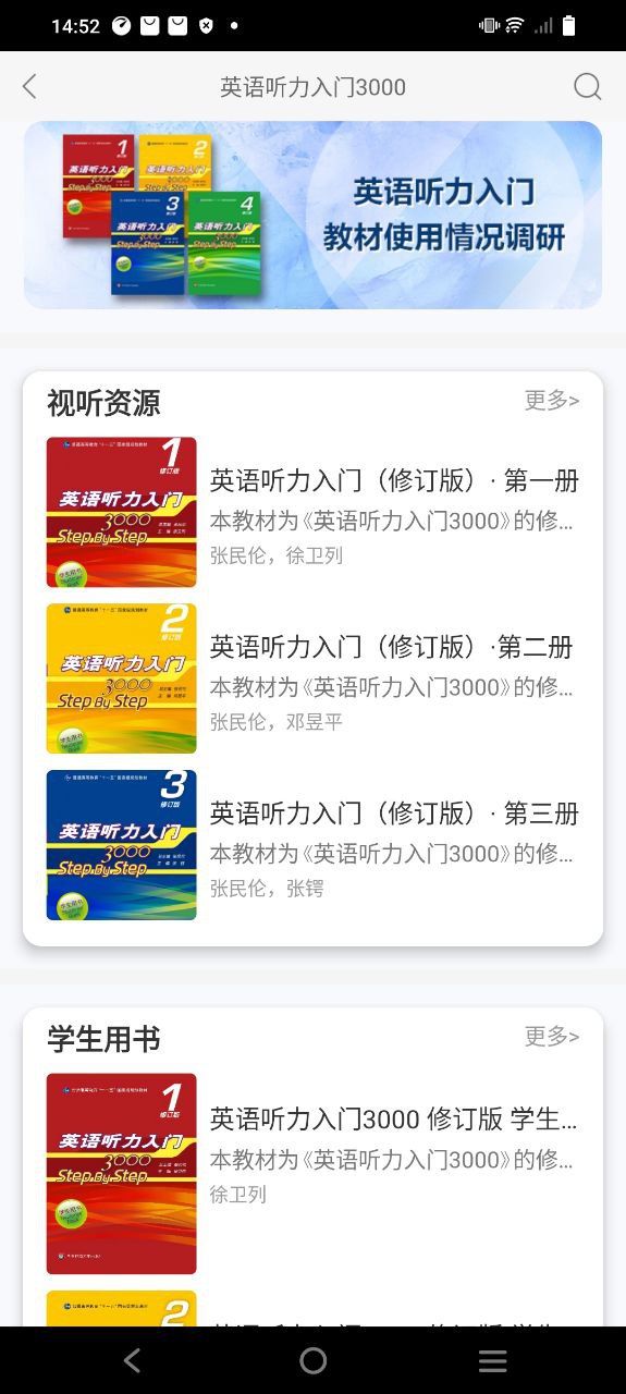 ecnup外语