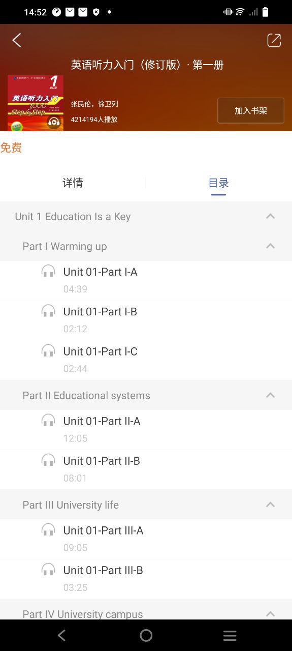 ecnup外语