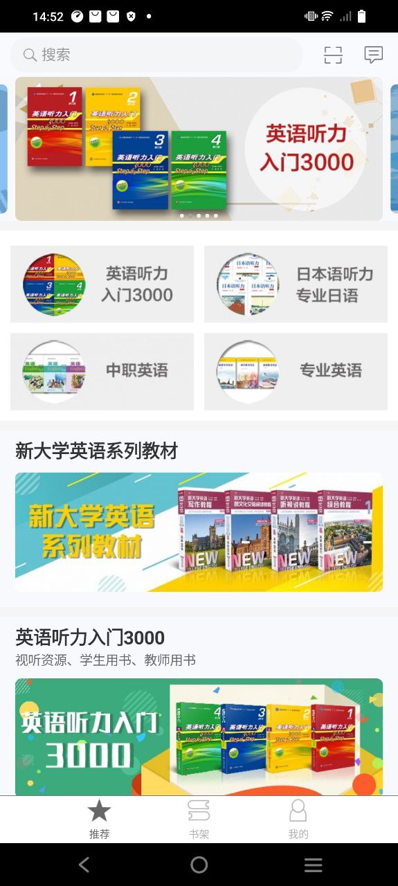 ecnup外语
