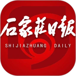 石家庄日报客户端