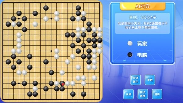 佳弈少儿围棋
