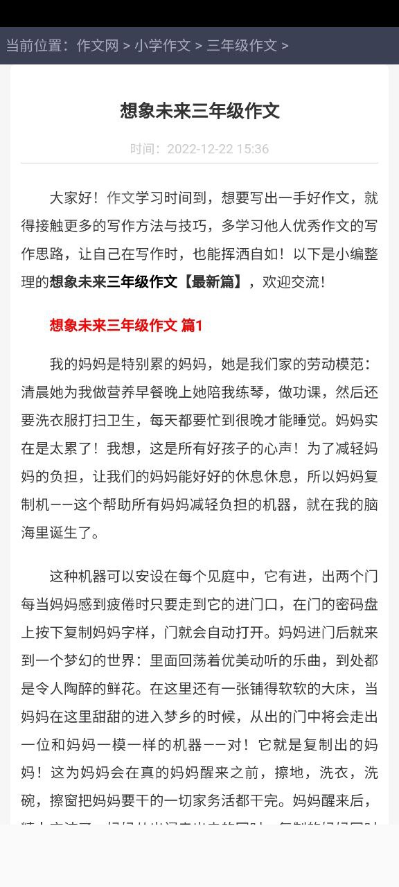 全网免费作文大全