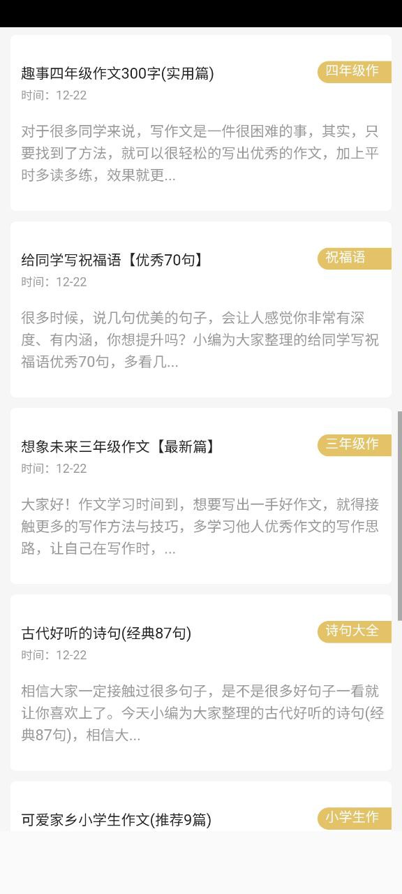 全网免费作文大全