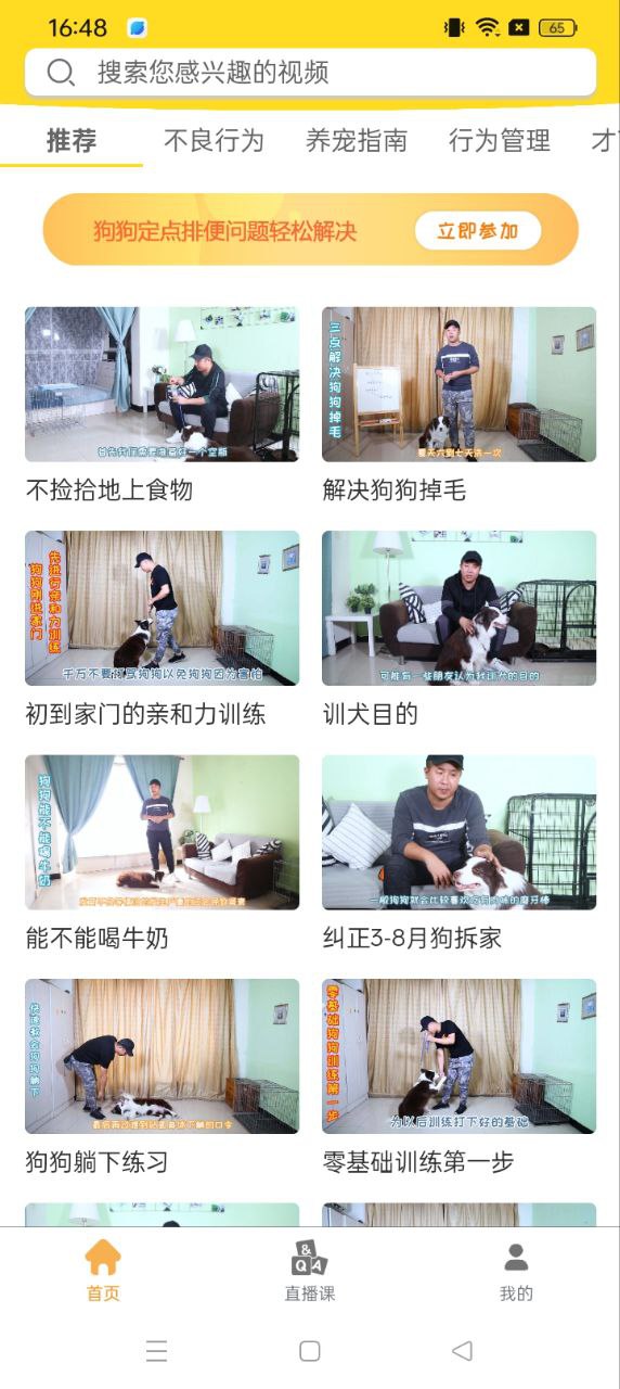 训狗训犬助手