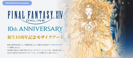 "动物之森10周年庆：玩家截图与天野喜孝概念图完美结合"