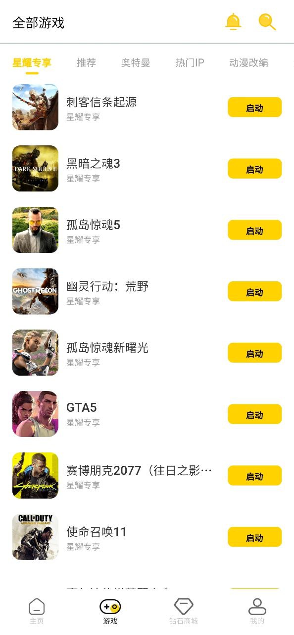 蘑菇云游