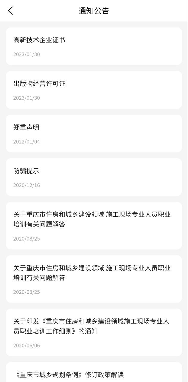 建教帮