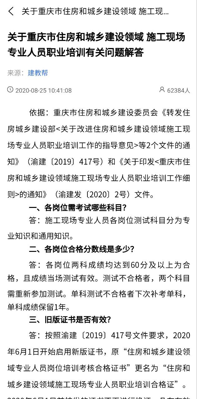 建教帮