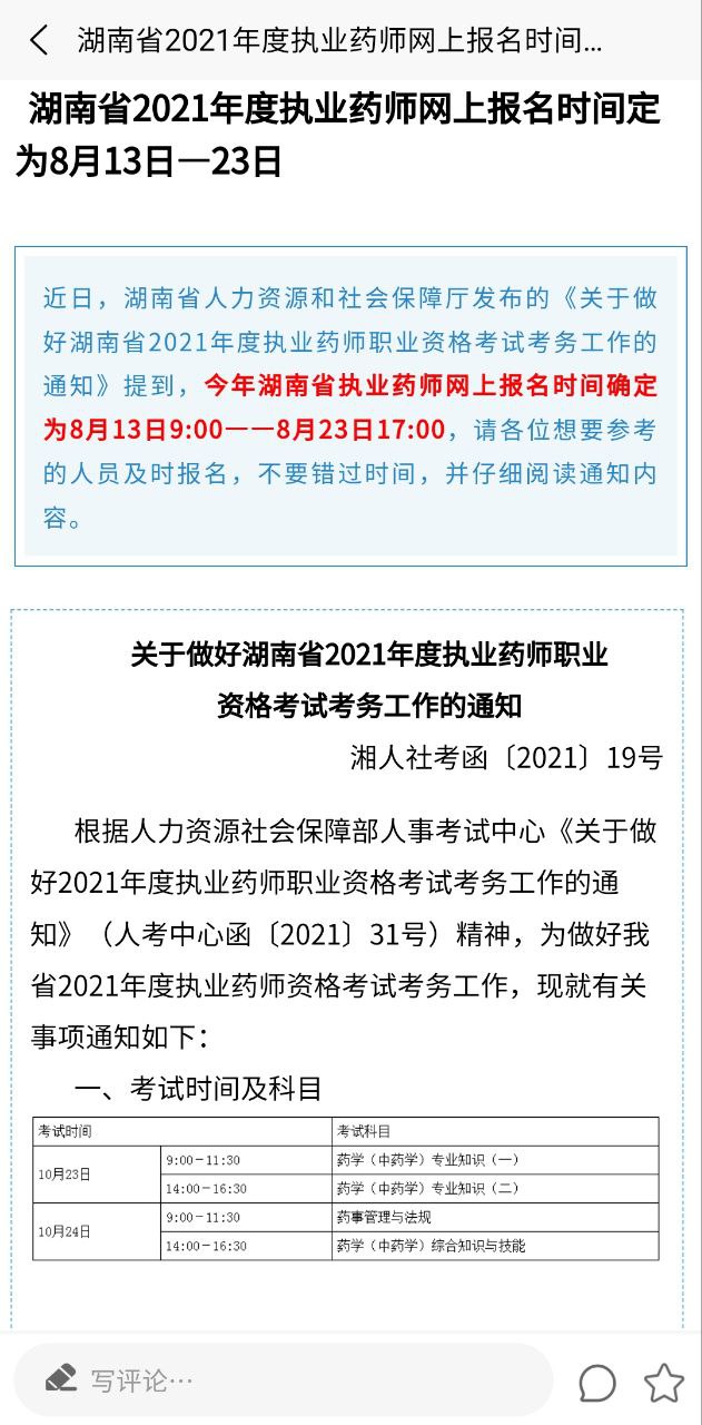 国皓校园