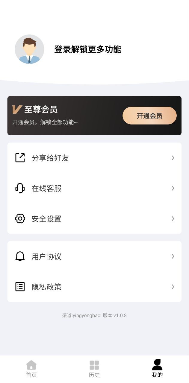 文案提取大师