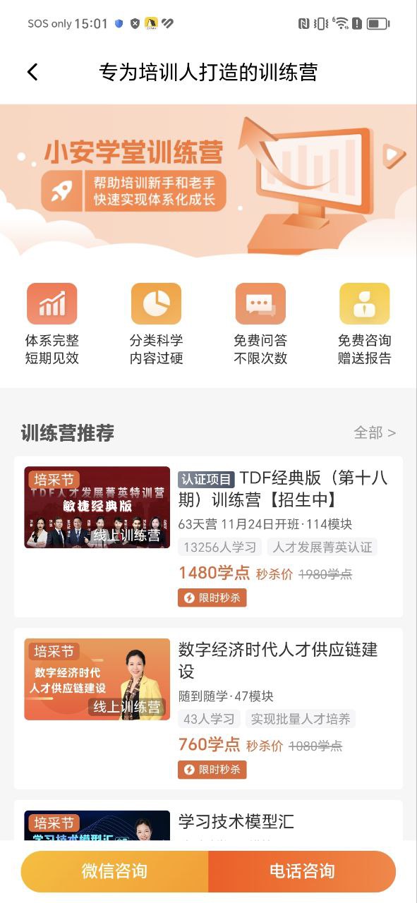 小安学堂