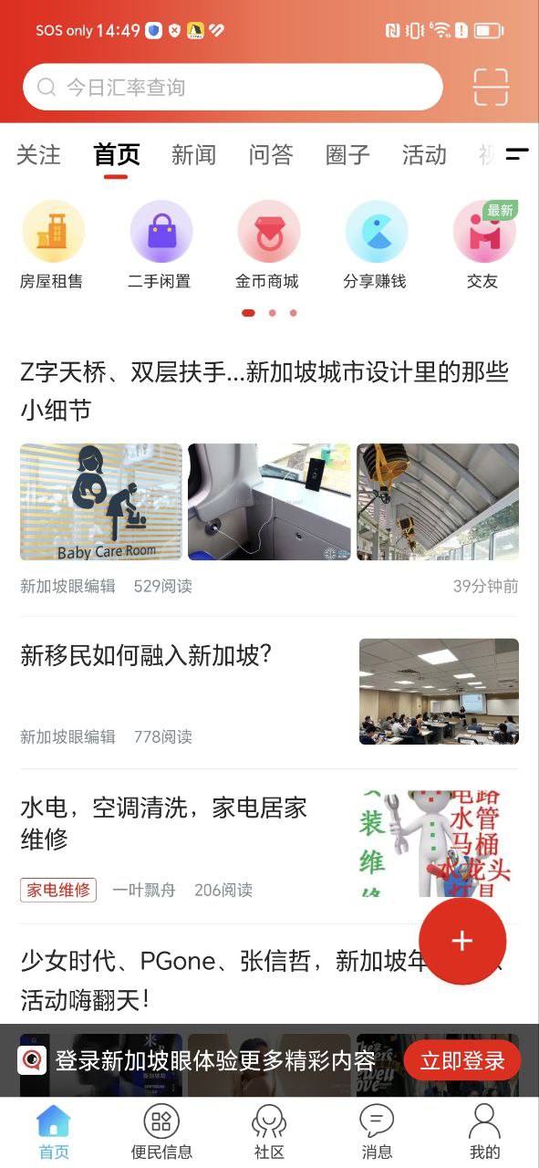 新加坡眼