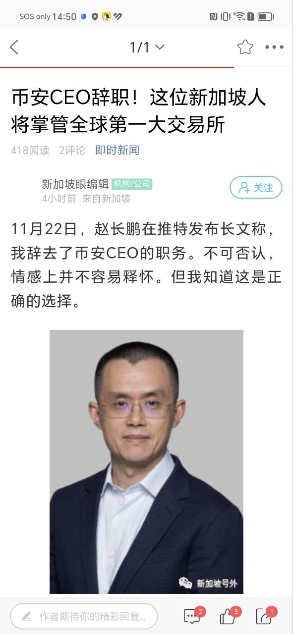 新加坡眼