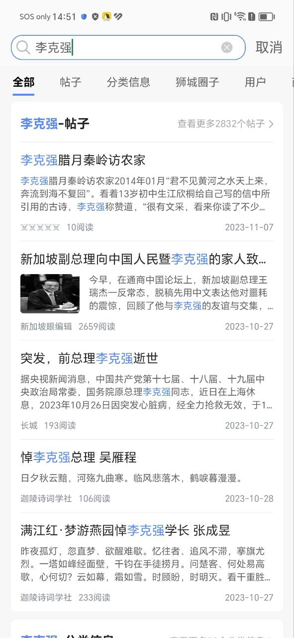 新加坡眼