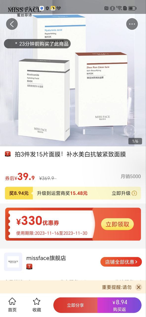 优券快报