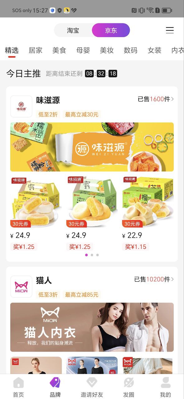 优券快报