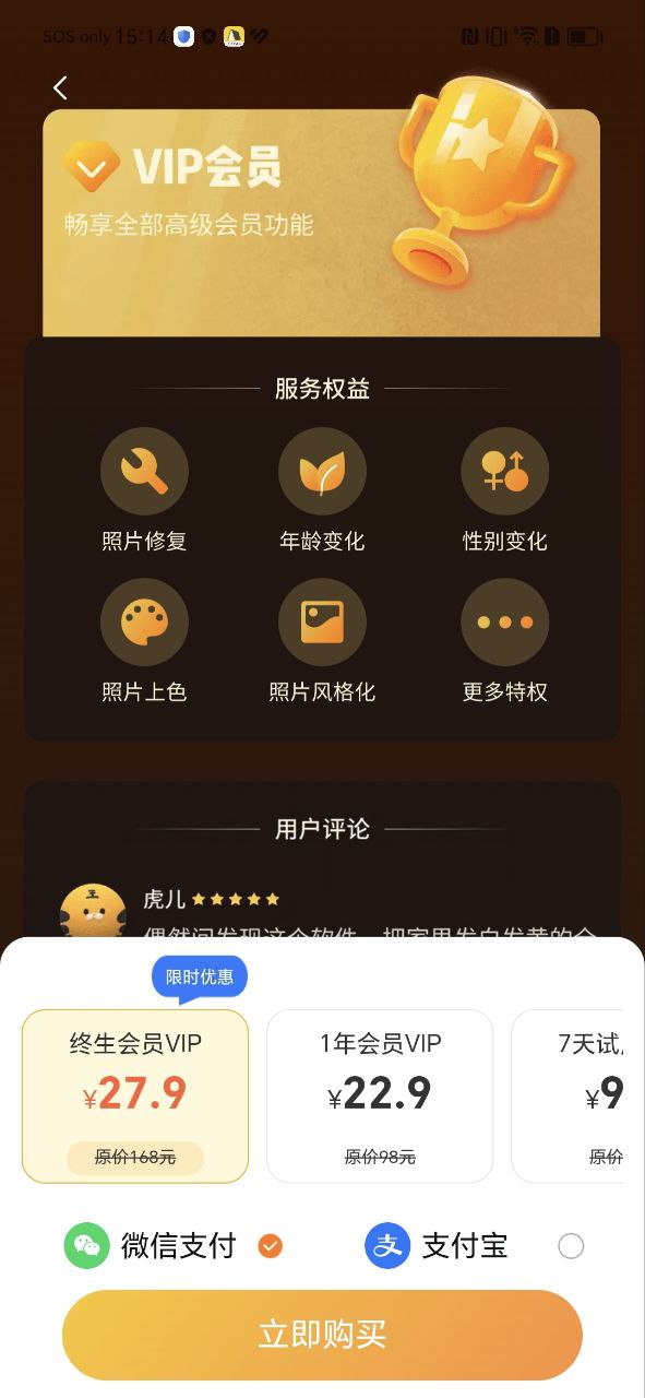老照片画质修复