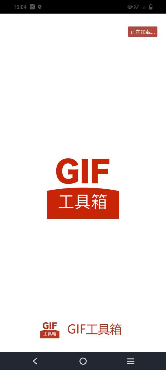 gif工具箱