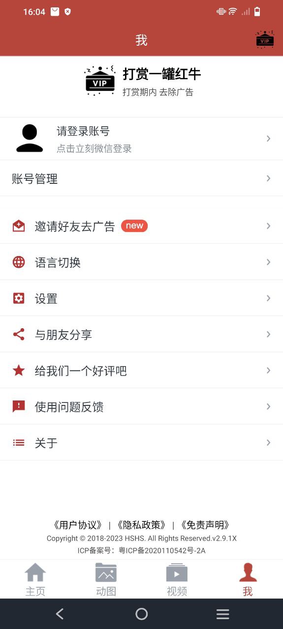 gif工具箱