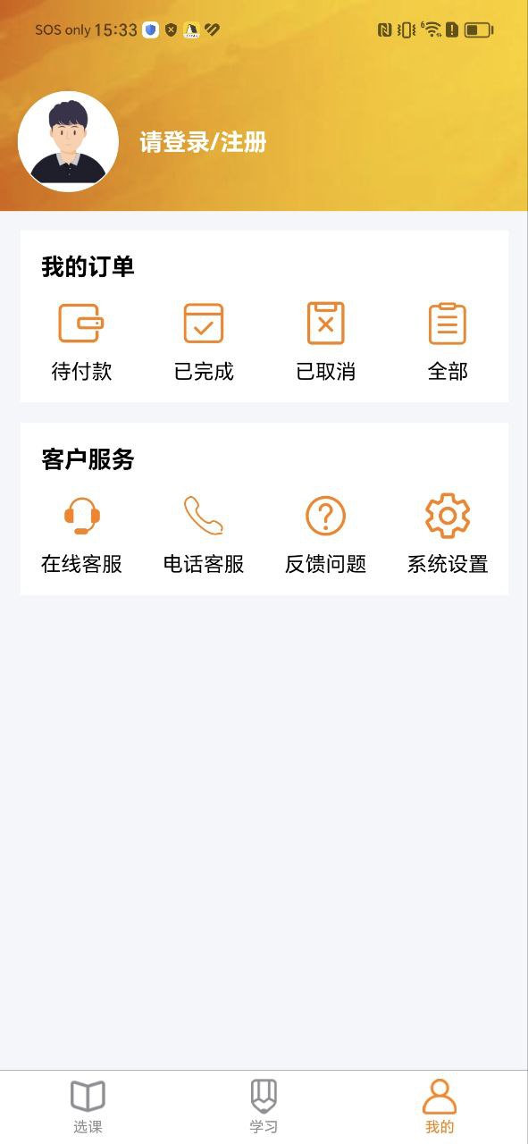 无锡来学