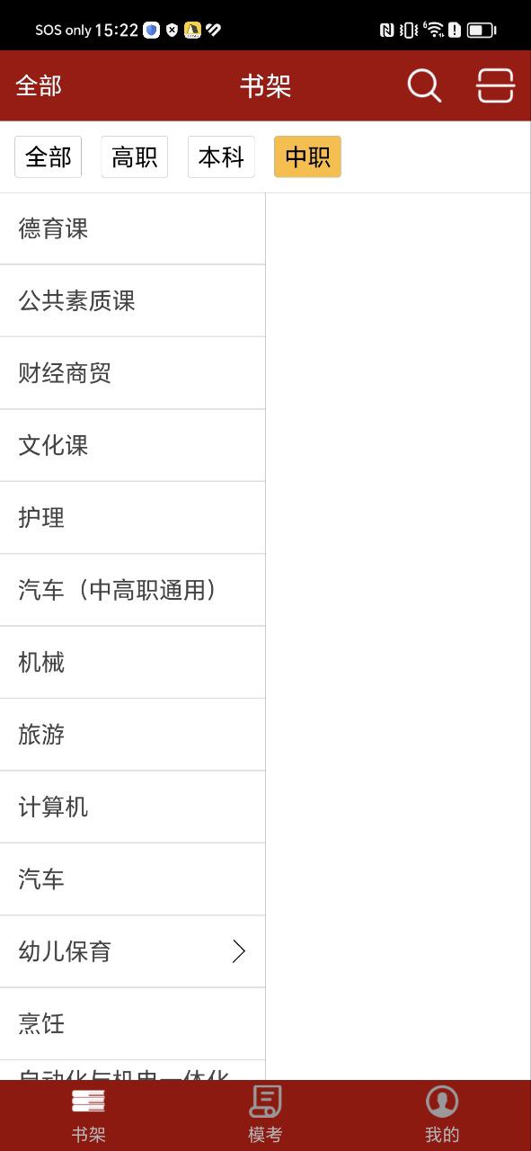 新思课堂