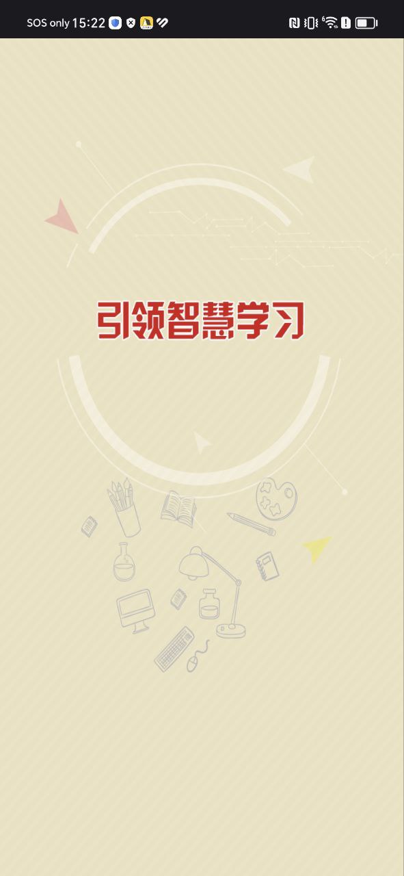 新思课堂