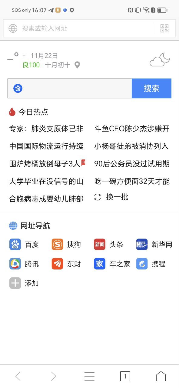 浏览器plus
