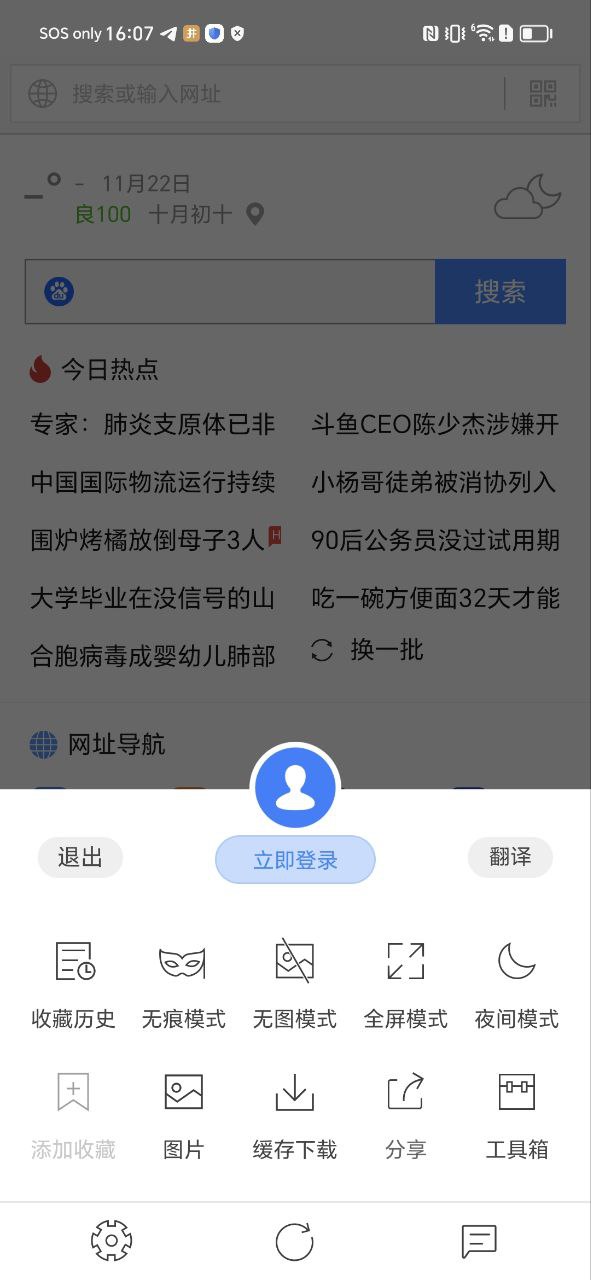 浏览器plus