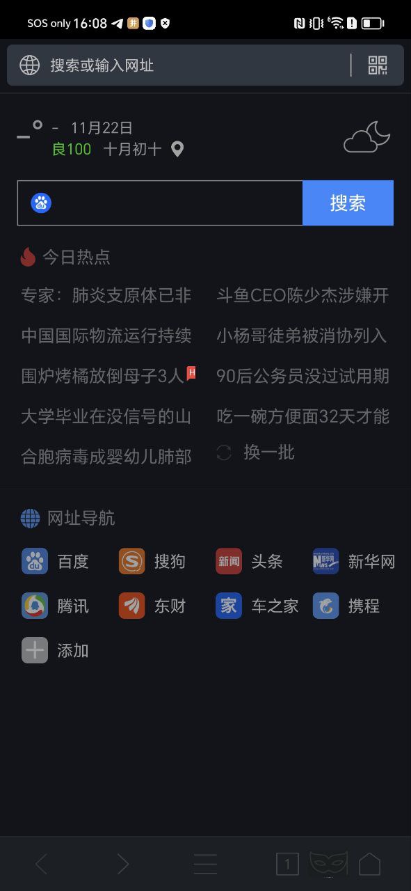 浏览器plus