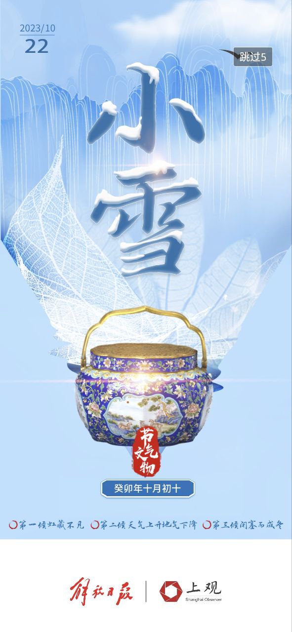 上观新闻