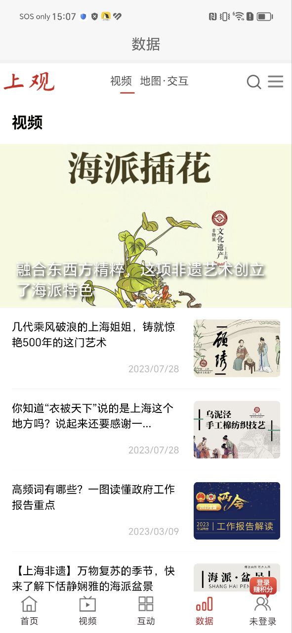 上观新闻