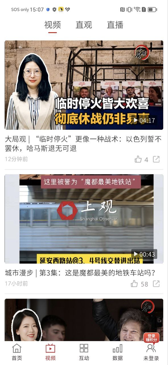 上观新闻